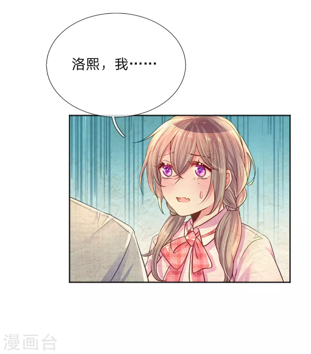 第257话 任性的缘由-第227话