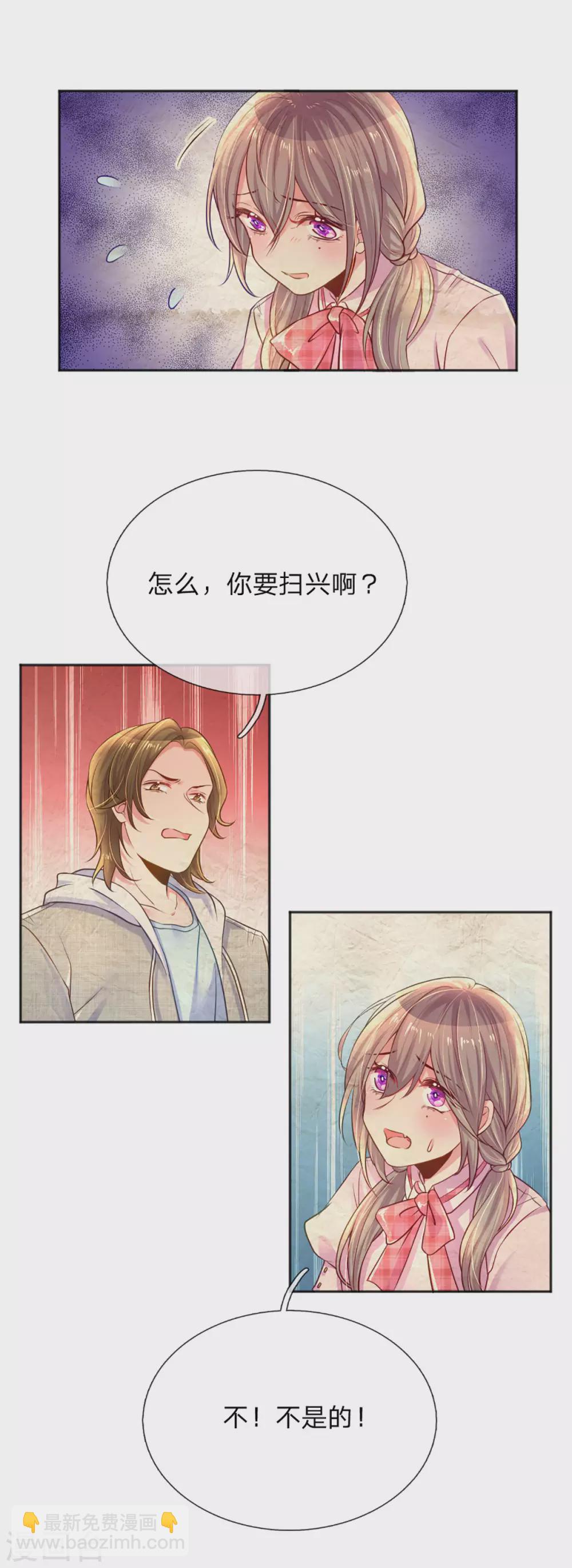第257话 任性的缘由-第227话