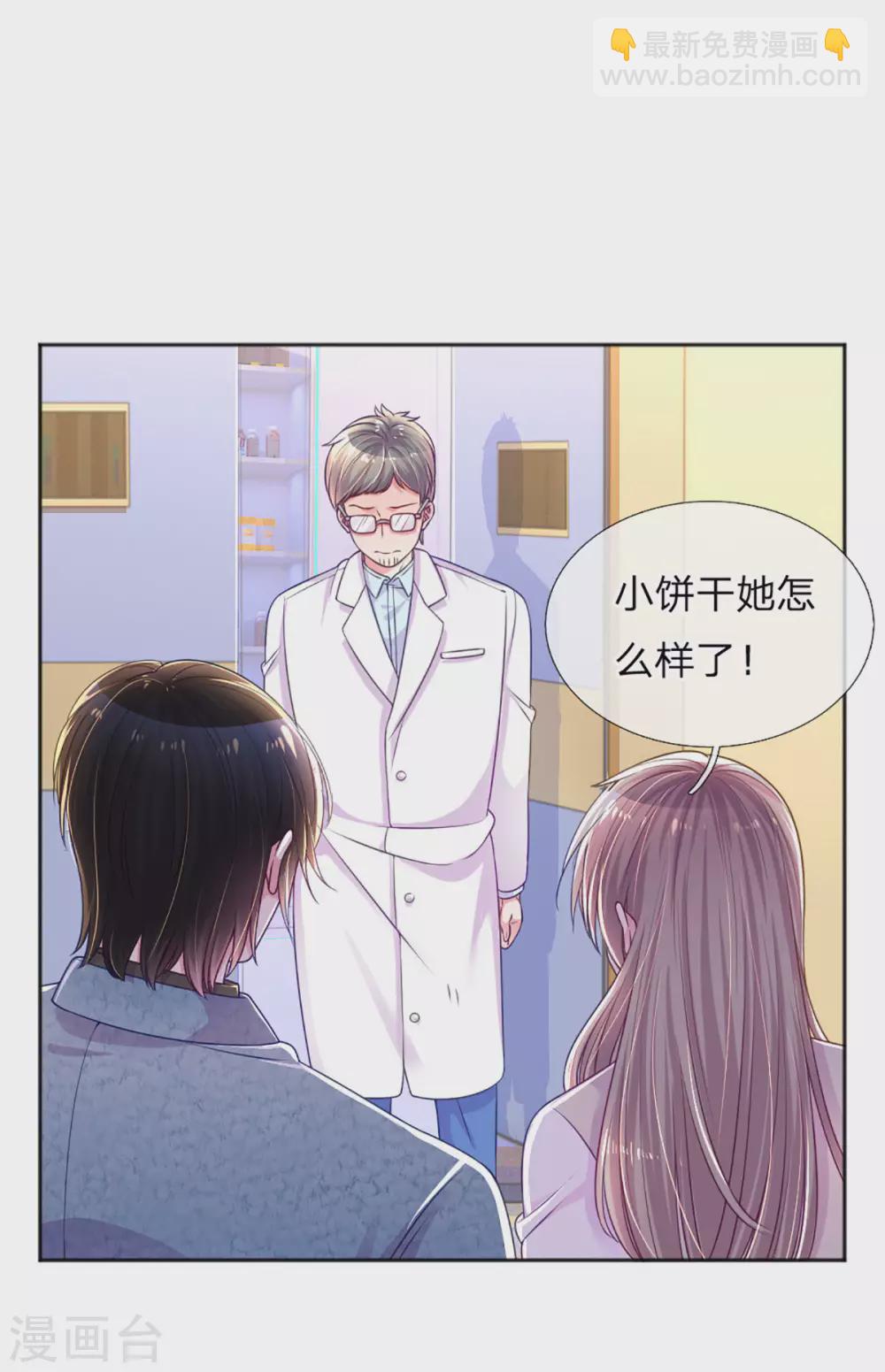 第257话 任性的缘由-第227话