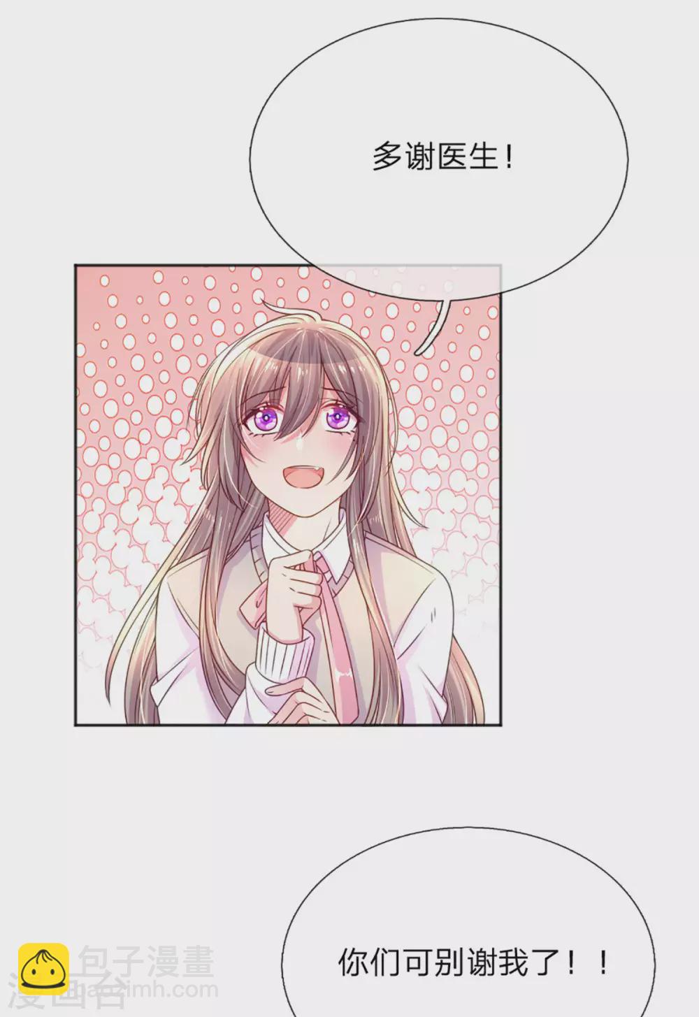第257话 任性的缘由-第227话