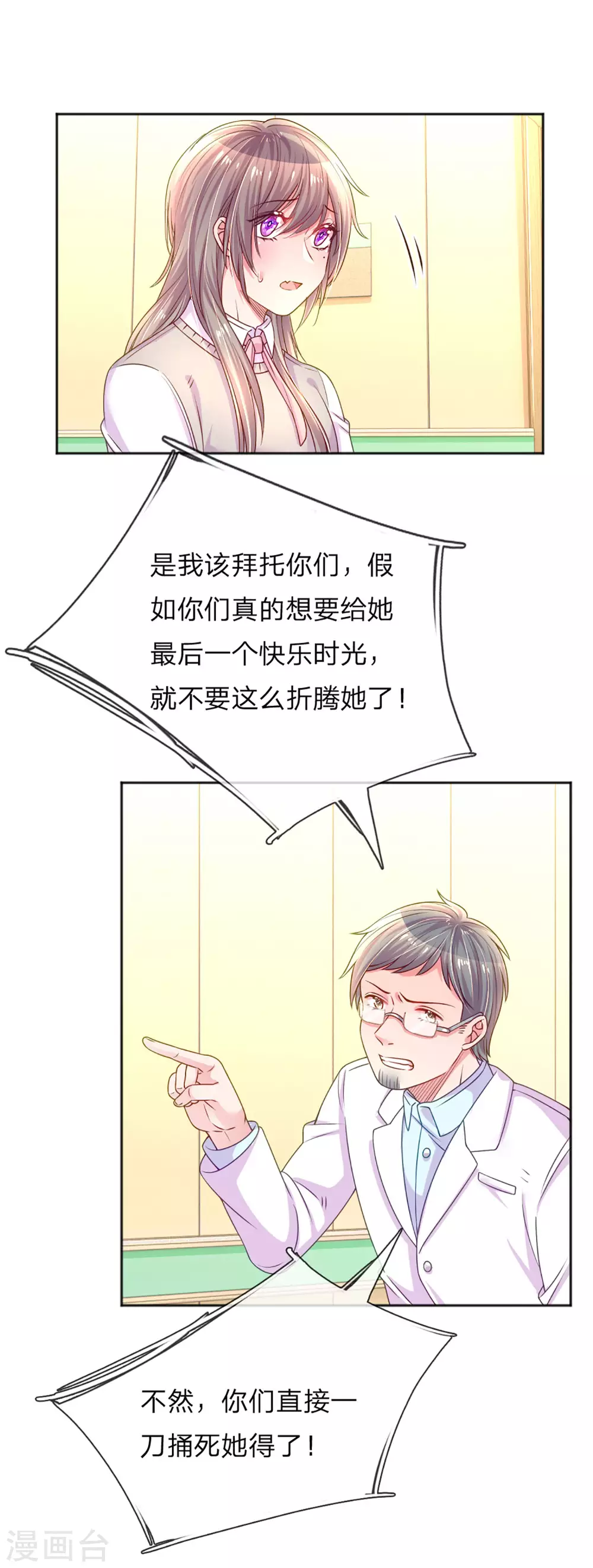 第257话 任性的缘由-第227话