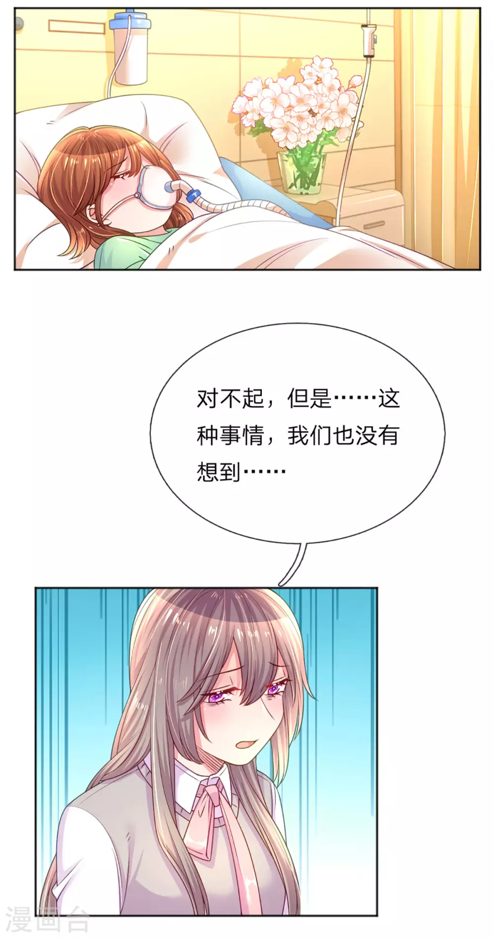 第257话 任性的缘由-第227话