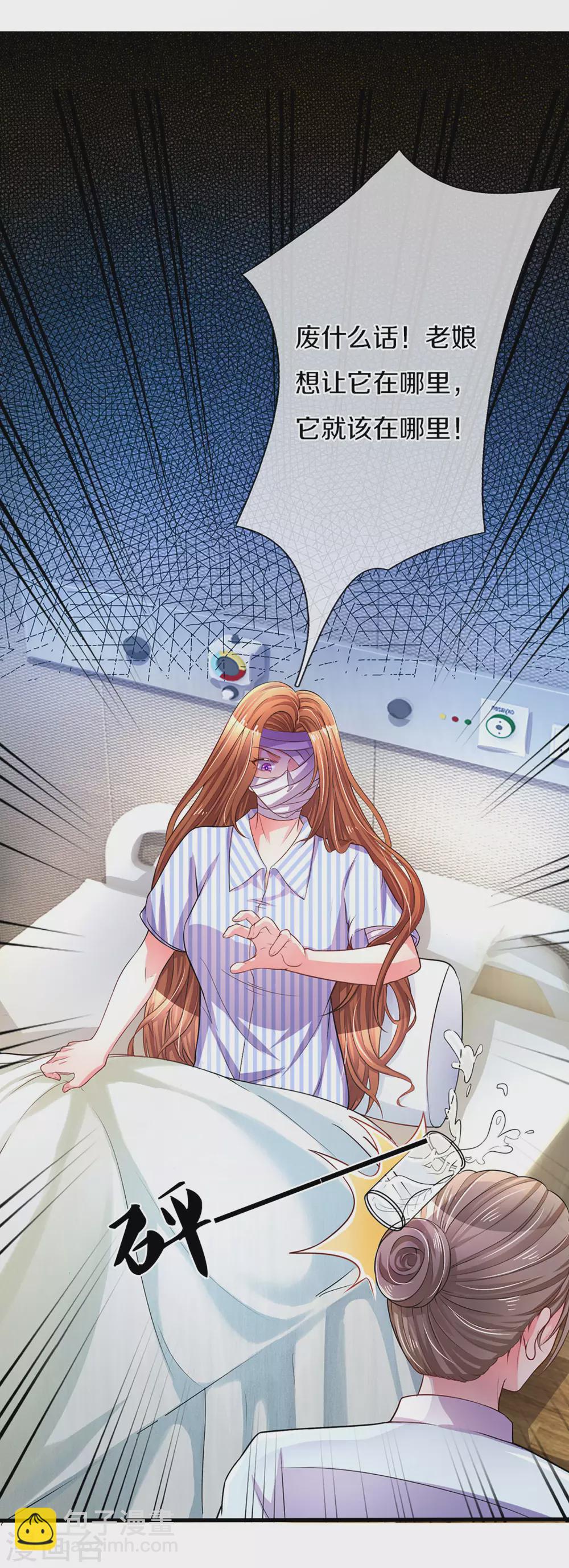 第259话 离父母更近的地方-第229话