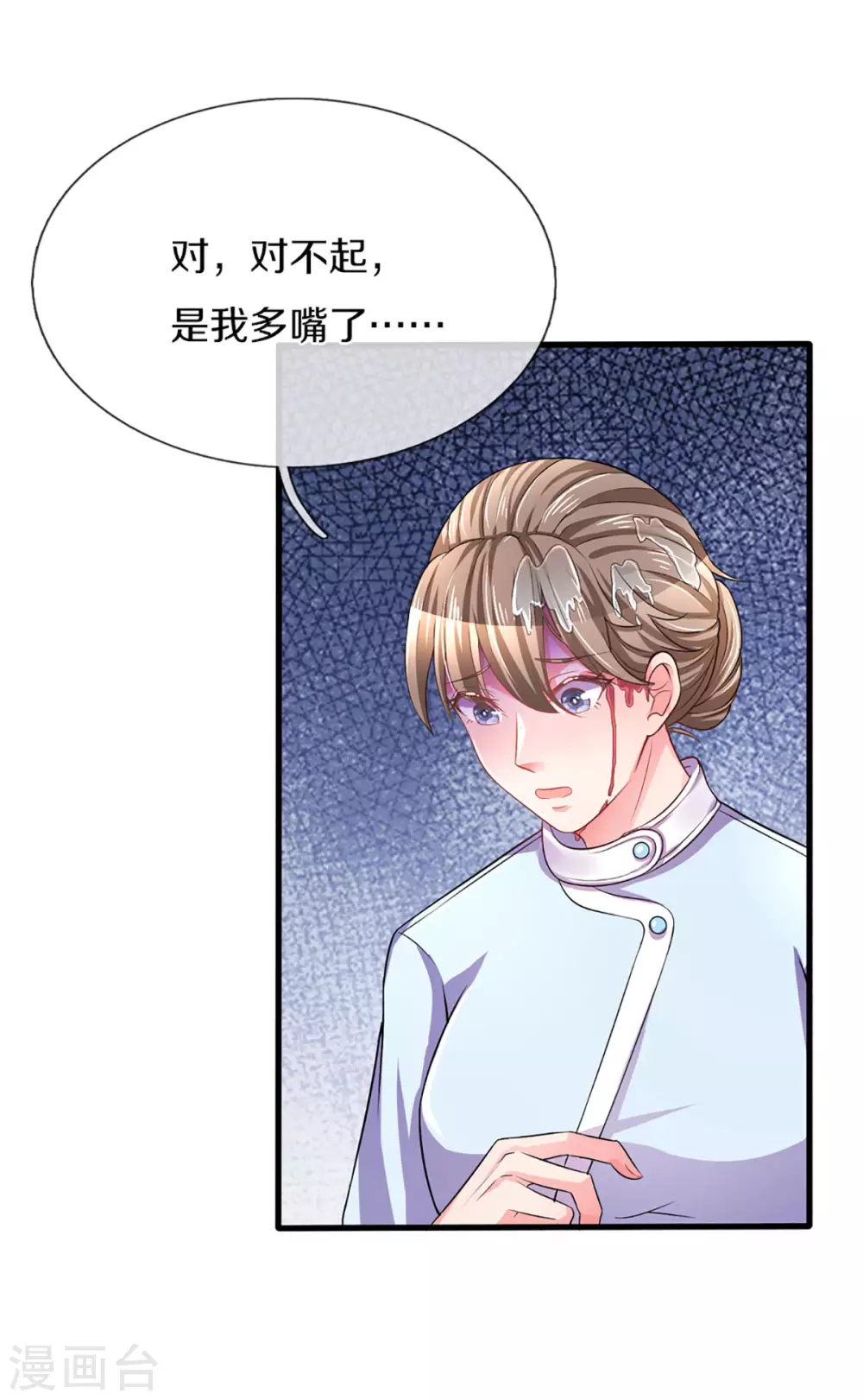第259话 离父母更近的地方-第229话