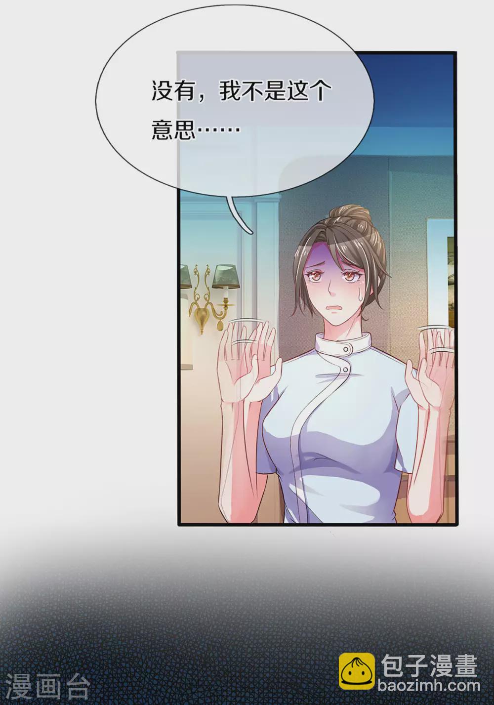 第259话 离父母更近的地方-第229话