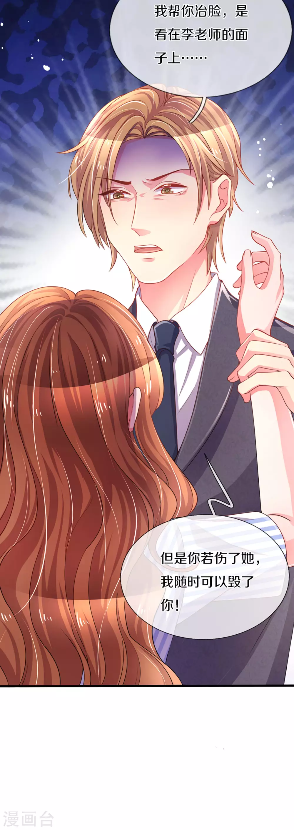 第259话 离父母更近的地方-第229话