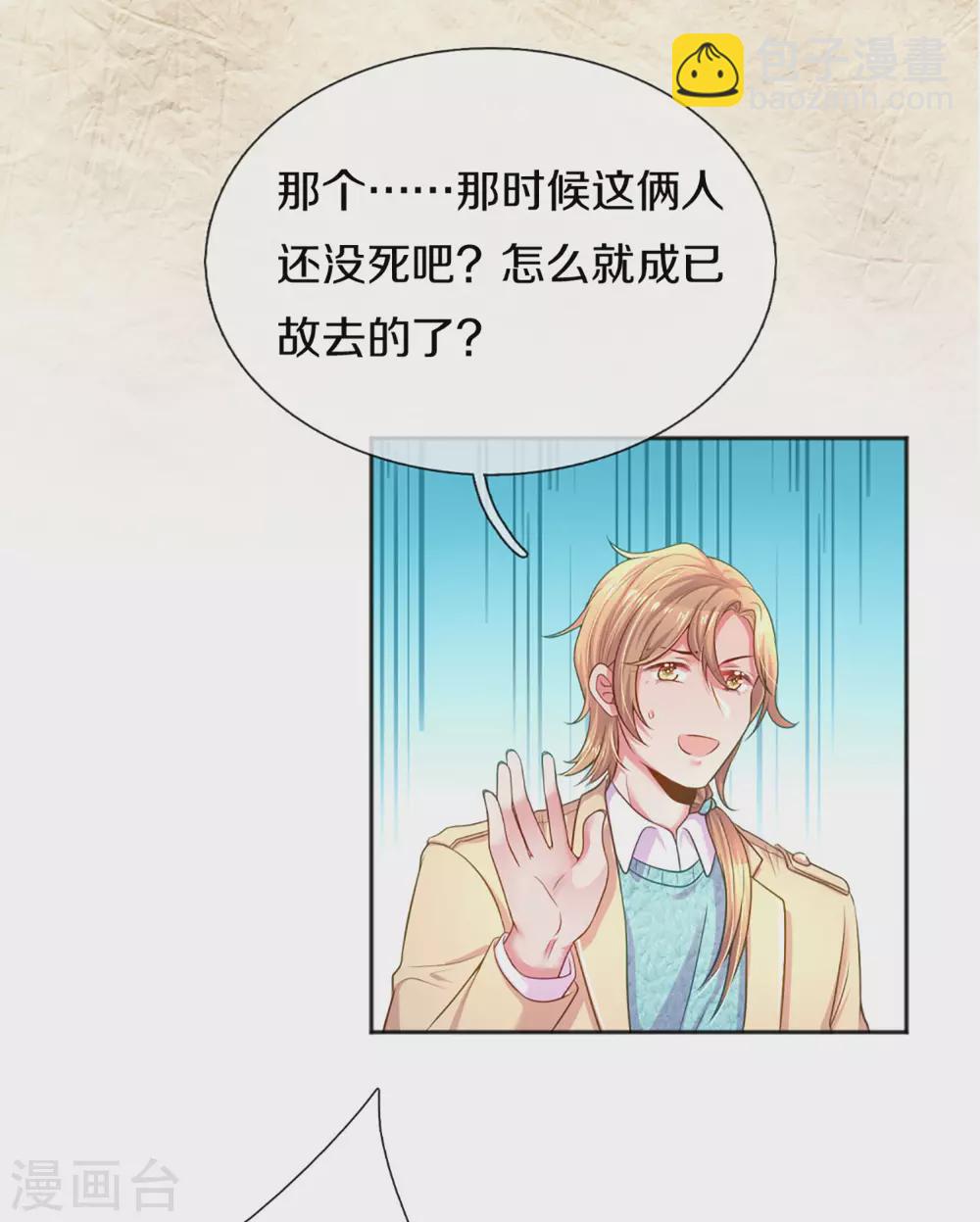 第259话 离父母更近的地方-第229话