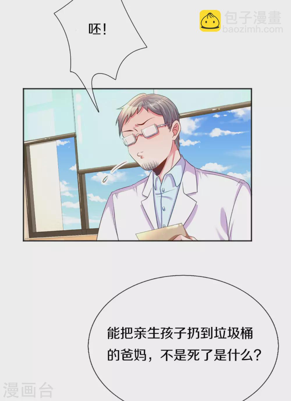 第259话 离父母更近的地方-第229话
