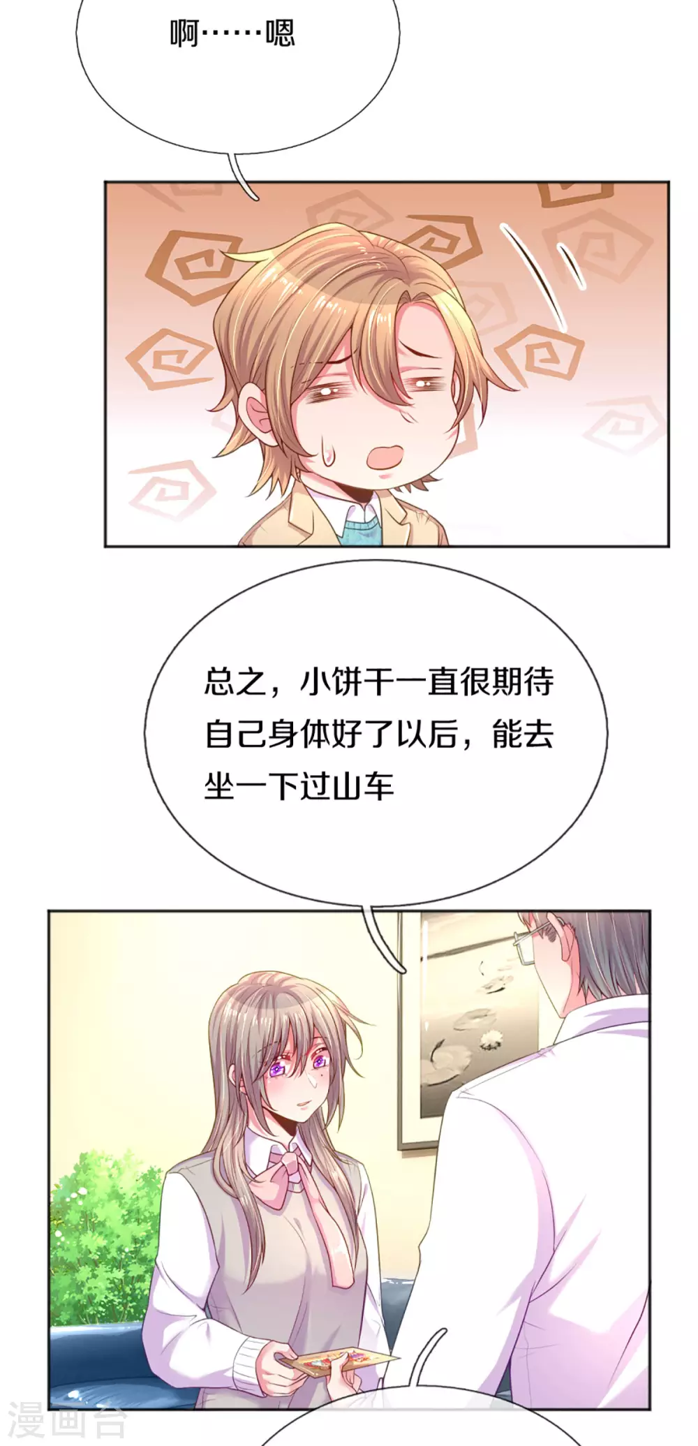 第259话 离父母更近的地方-第229话