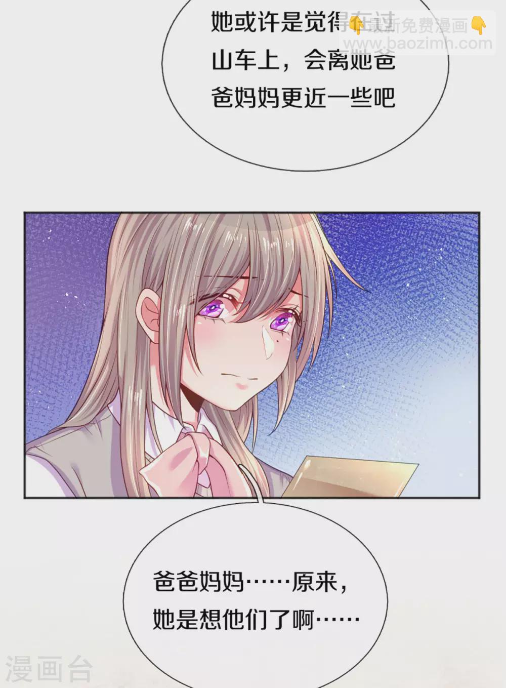 第259话 离父母更近的地方-第229话