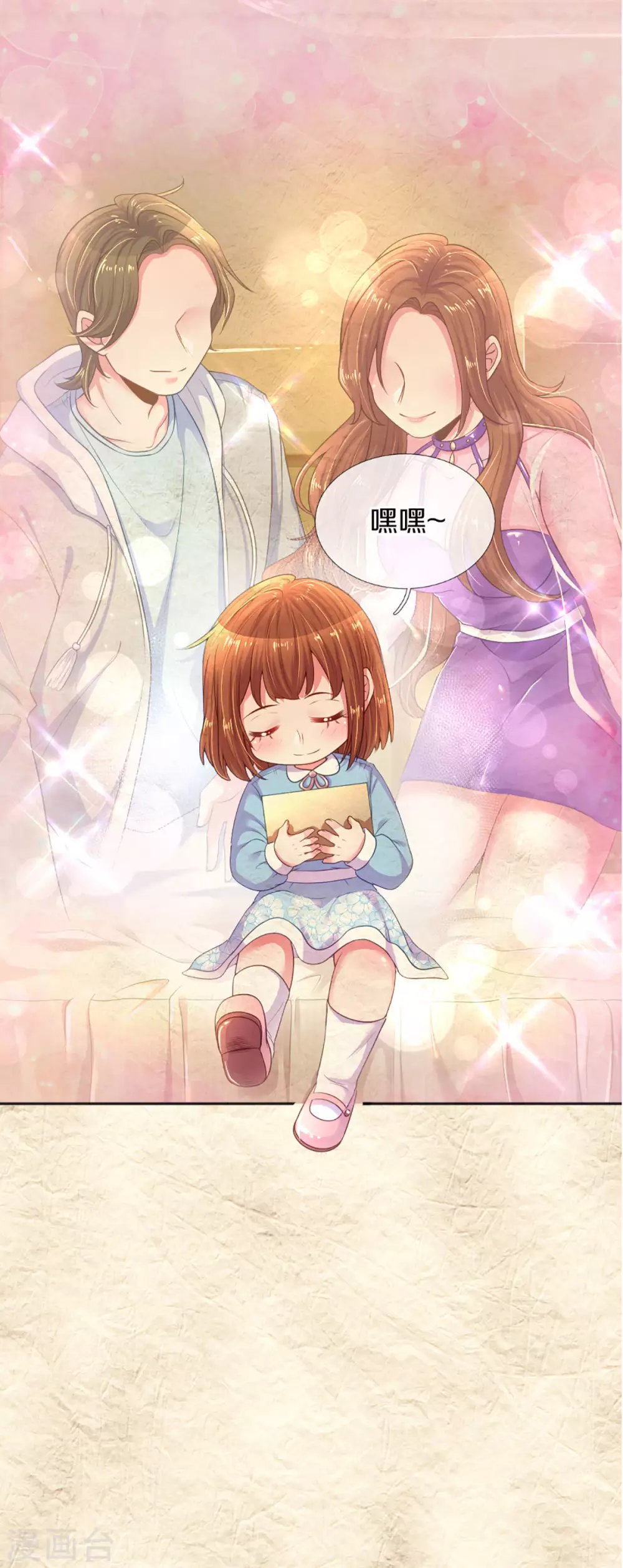 第259话 离父母更近的地方-第229话
