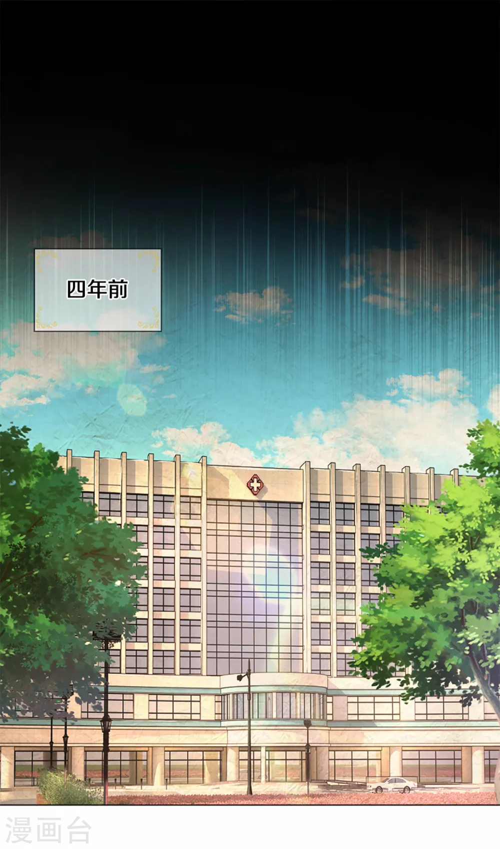 第261话 可恨之人必有可怜之处-第231话