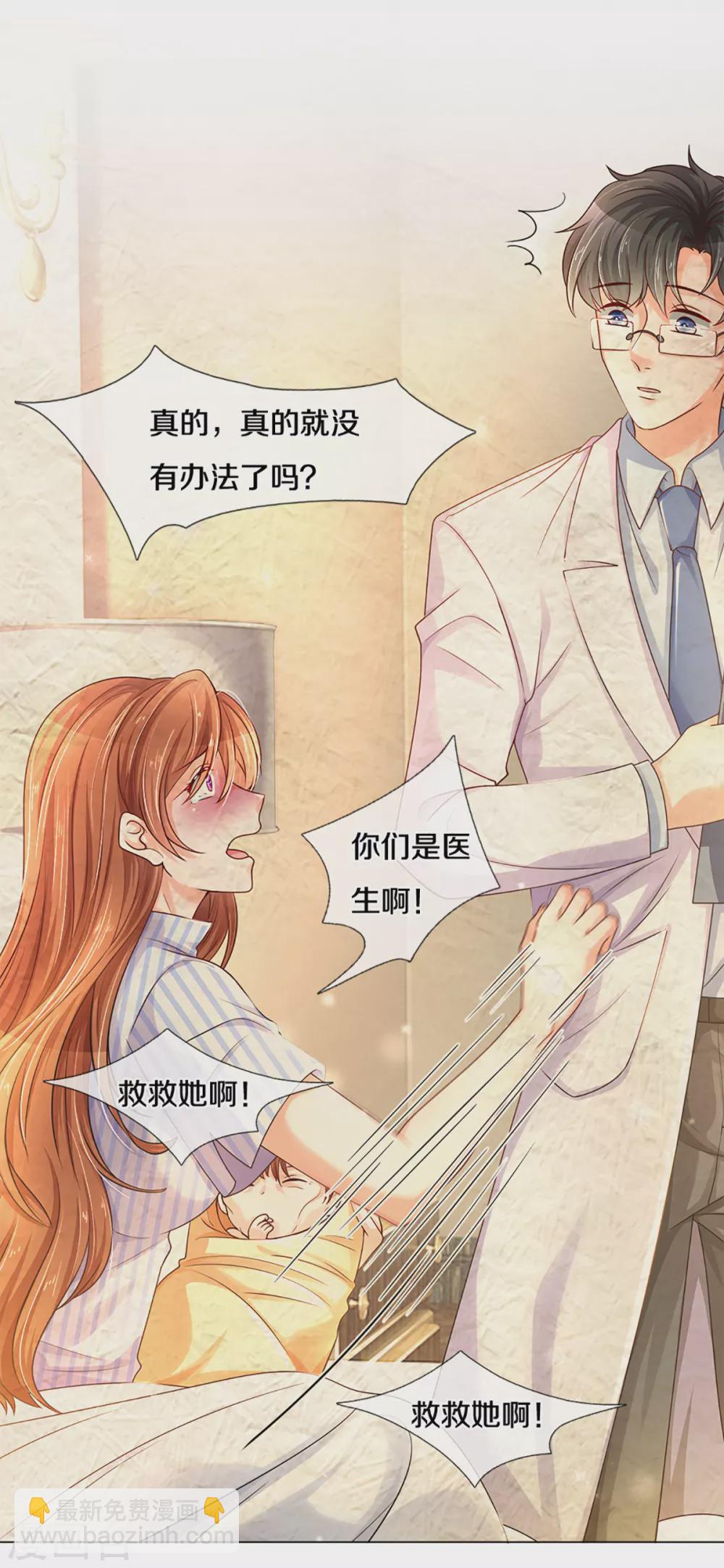 第261话 可恨之人必有可怜之处-第231话