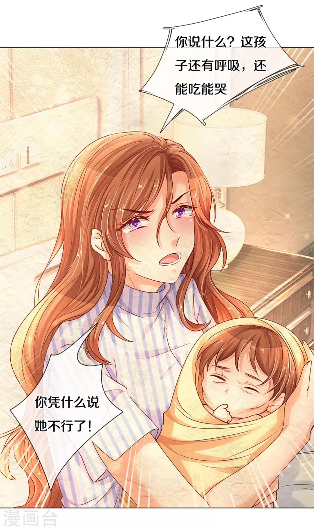 第261话 可恨之人必有可怜之处-第231话