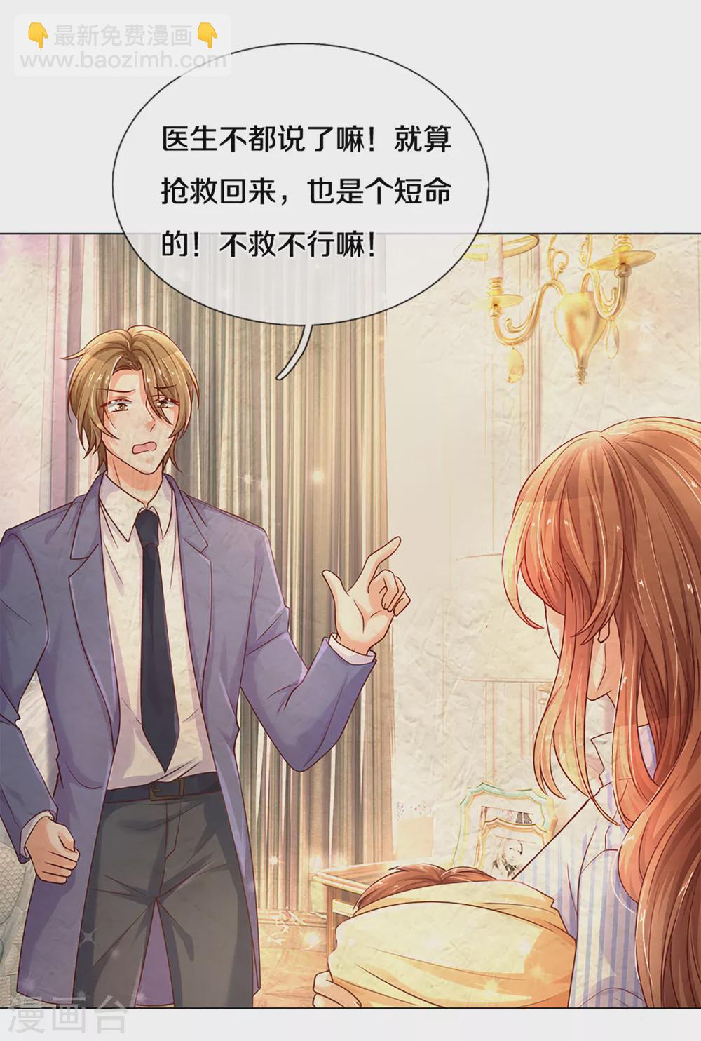 第261话 可恨之人必有可怜之处-第231话