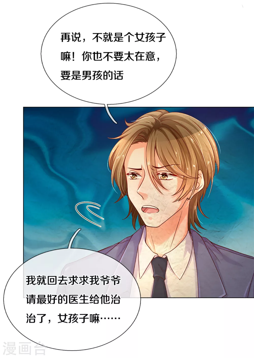 第261话 可恨之人必有可怜之处-第231话