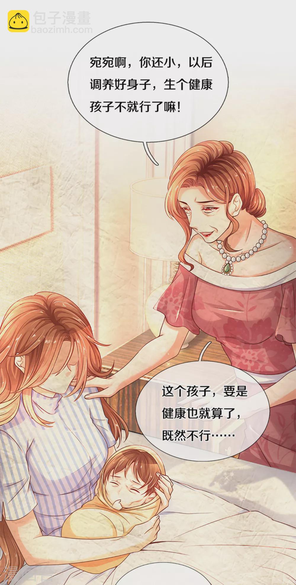 第261话 可恨之人必有可怜之处-第231话