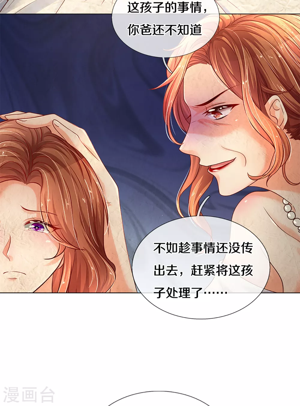 第261话 可恨之人必有可怜之处-第231话