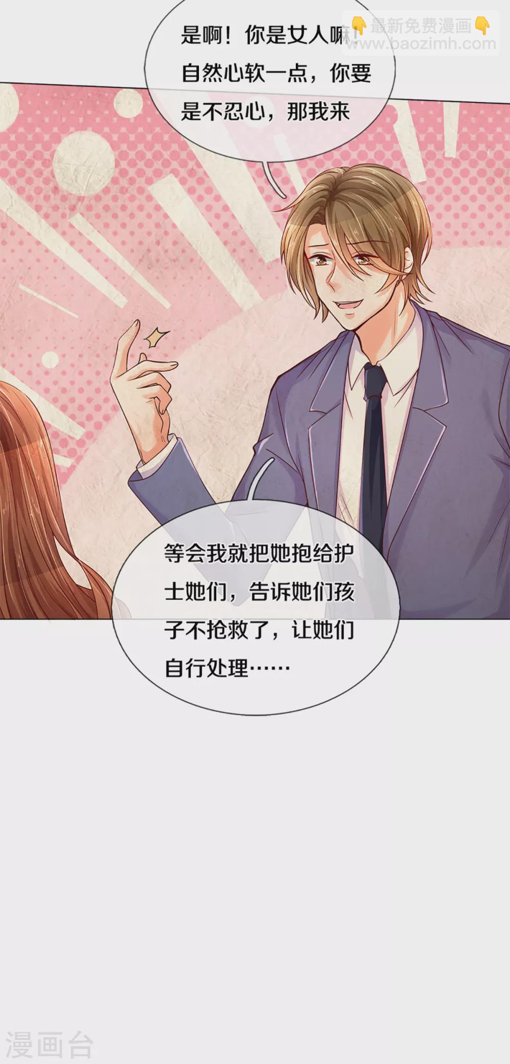 第261话 可恨之人必有可怜之处-第231话
