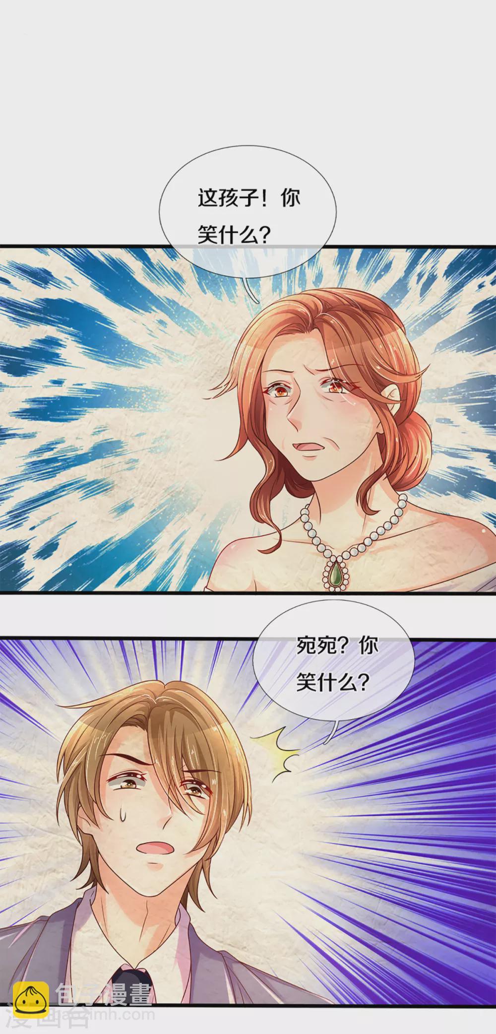 第261话 可恨之人必有可怜之处-第231话