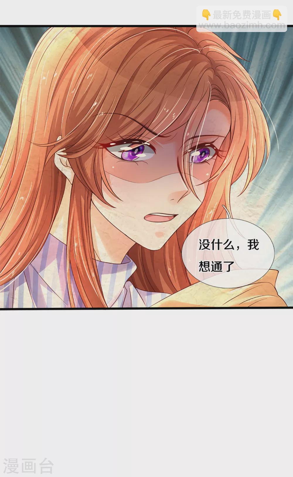 第261话 可恨之人必有可怜之处-第231话