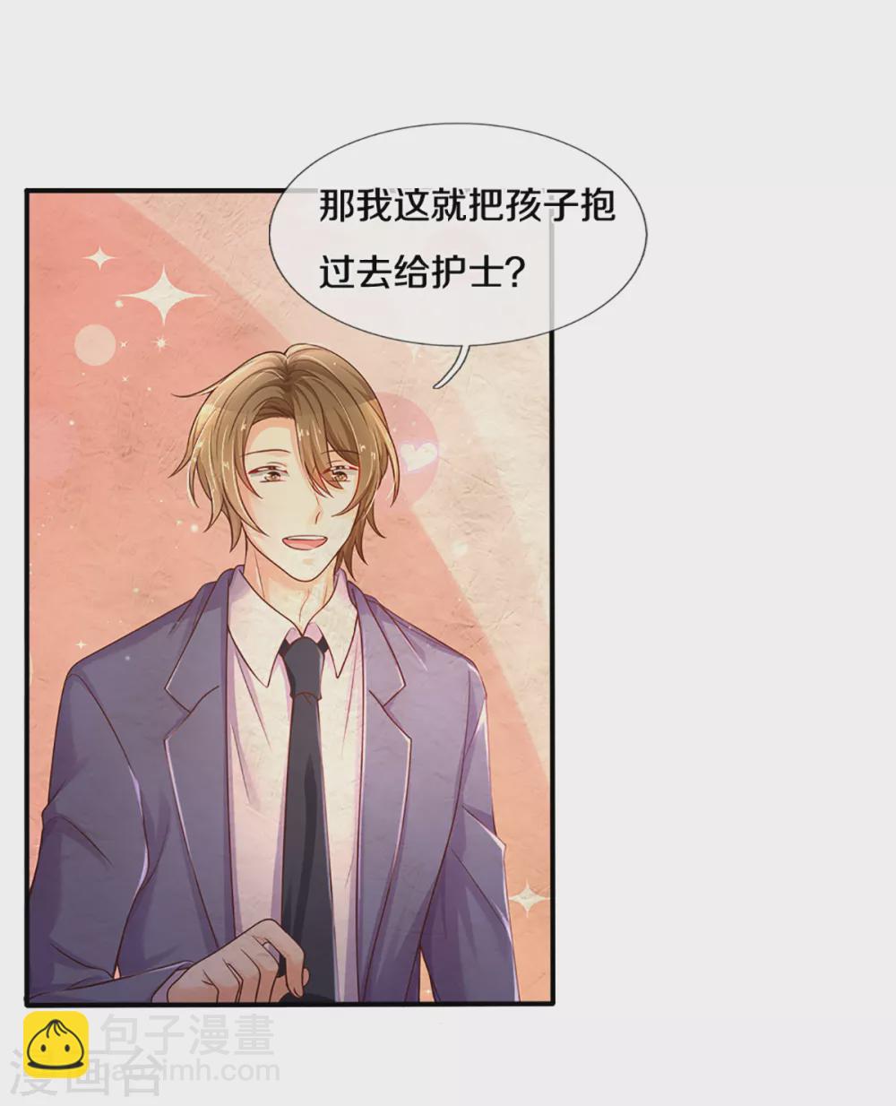 第261话 可恨之人必有可怜之处-第231话