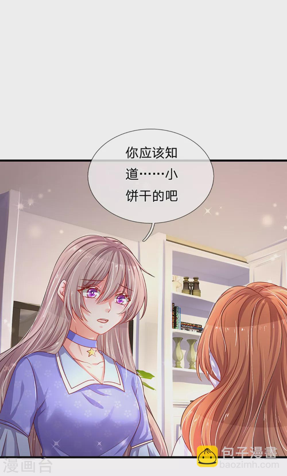 第261话 可恨之人必有可怜之处-第231话