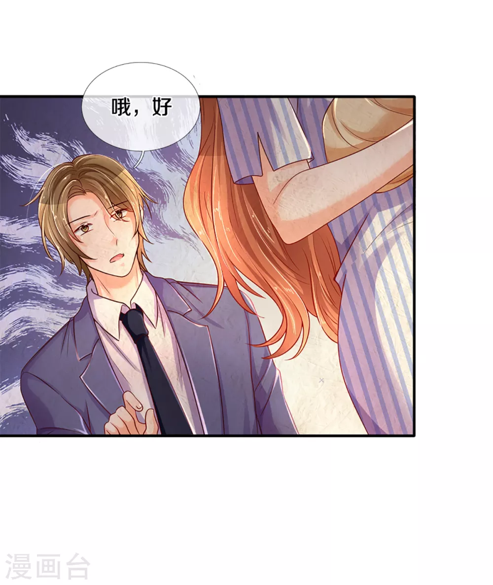 第261话 可恨之人必有可怜之处-第231话