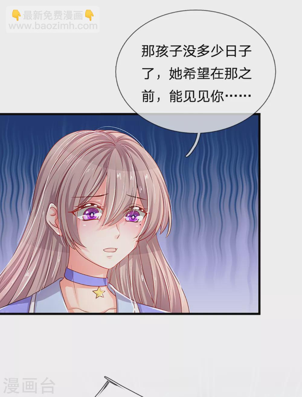 第261话 可恨之人必有可怜之处-第231话
