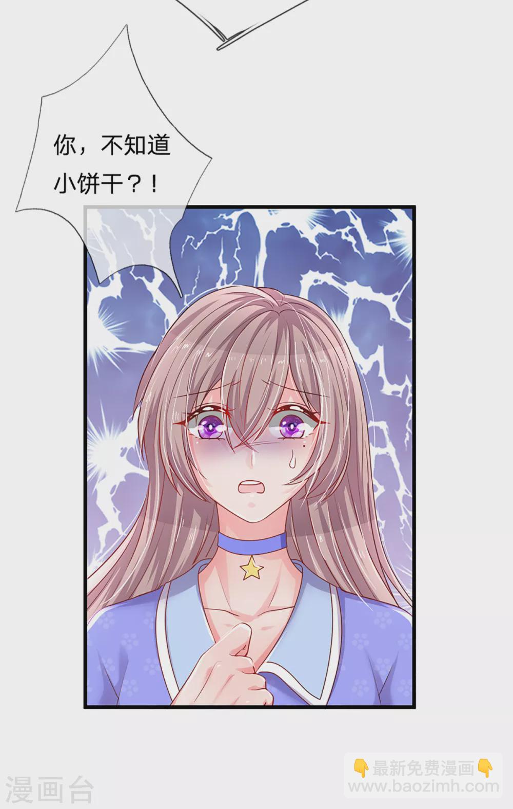 第261话 可恨之人必有可怜之处-第231话