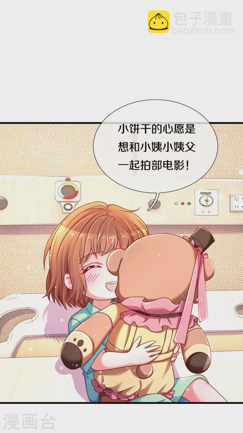 第263话 我想拍电影-第233话