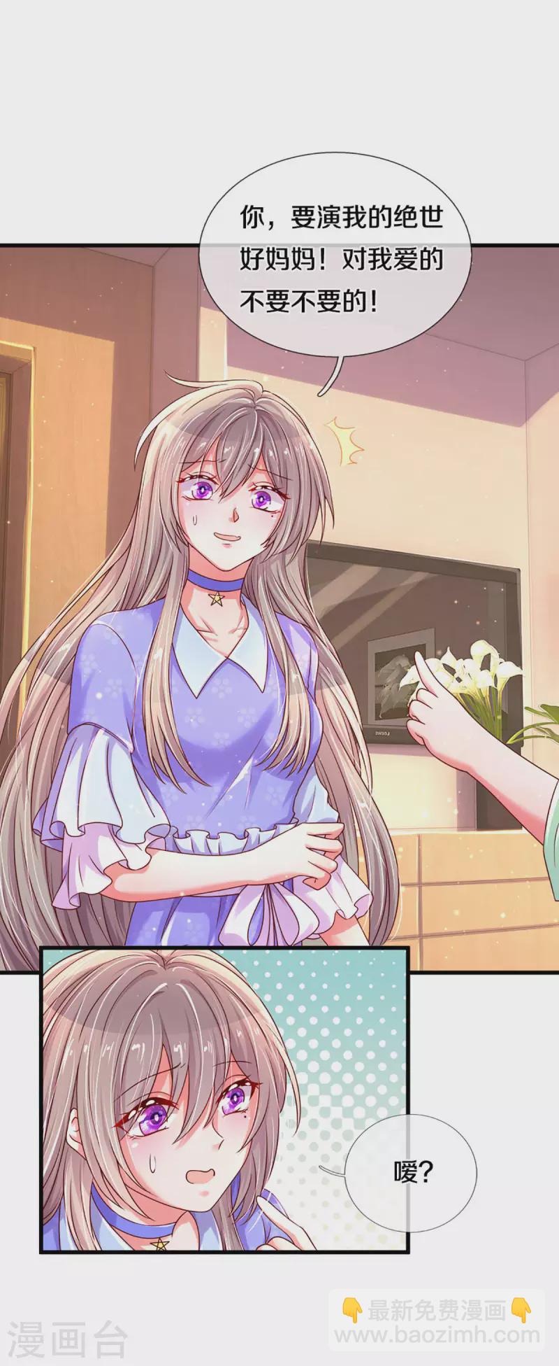 第263话 我想拍电影-第233话
