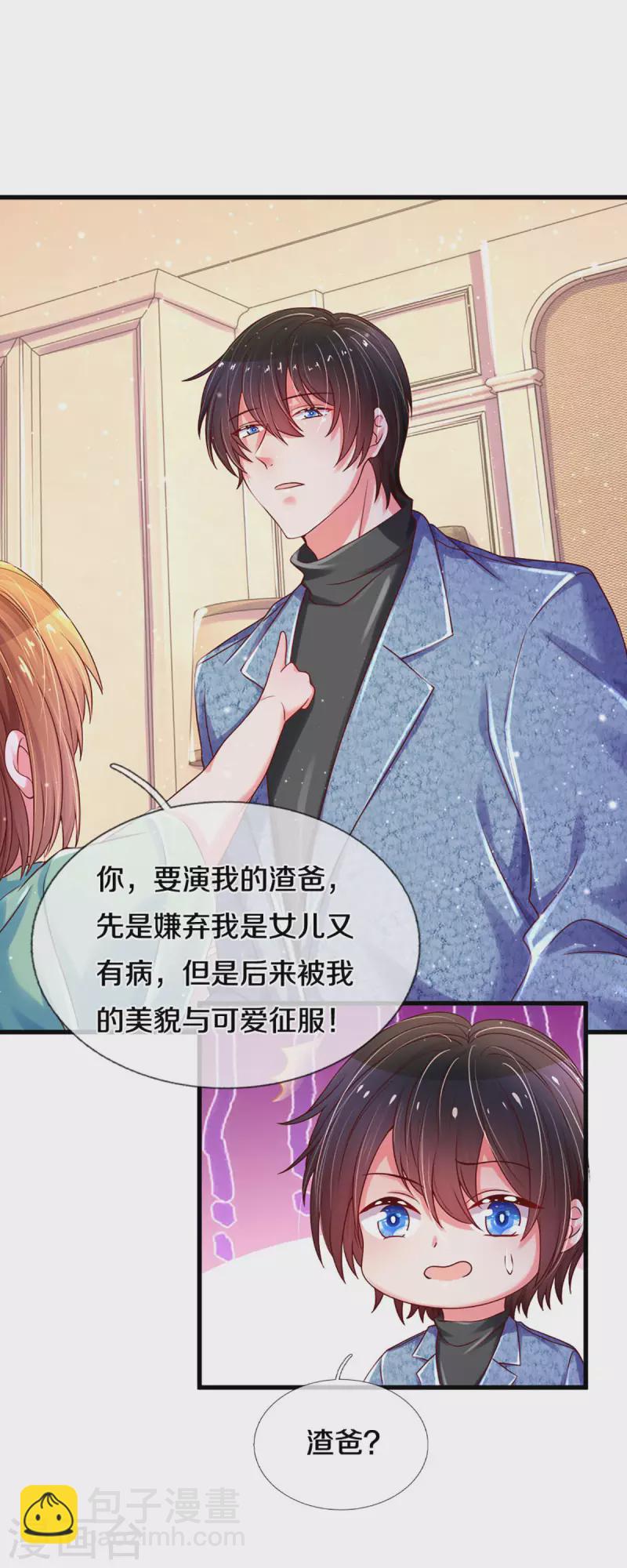 第263话 我想拍电影-第233话