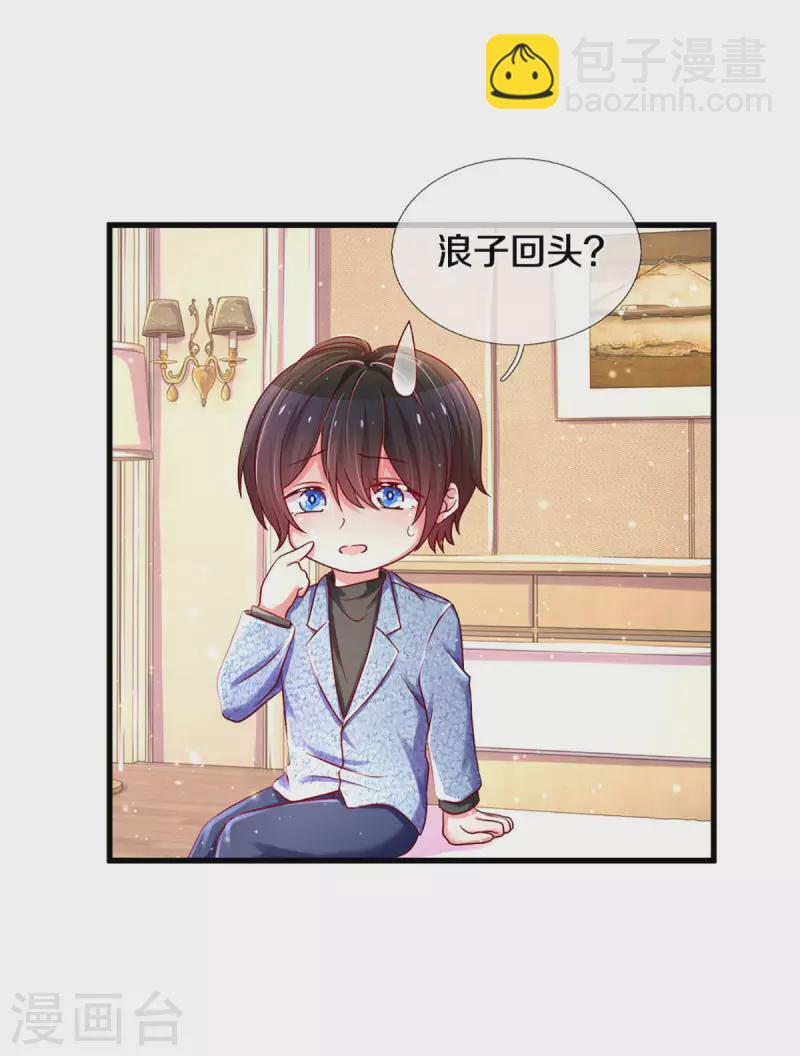 第263话 我想拍电影-第233话