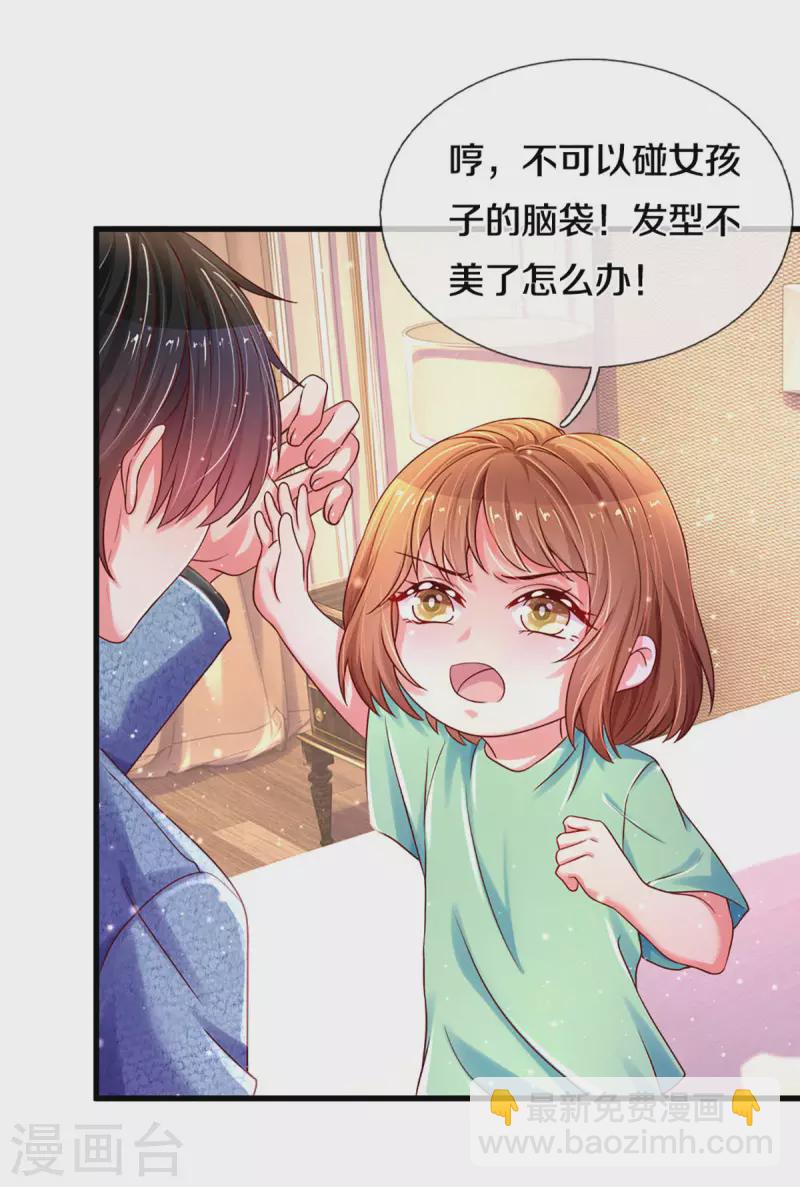 第263话 我想拍电影-第233话