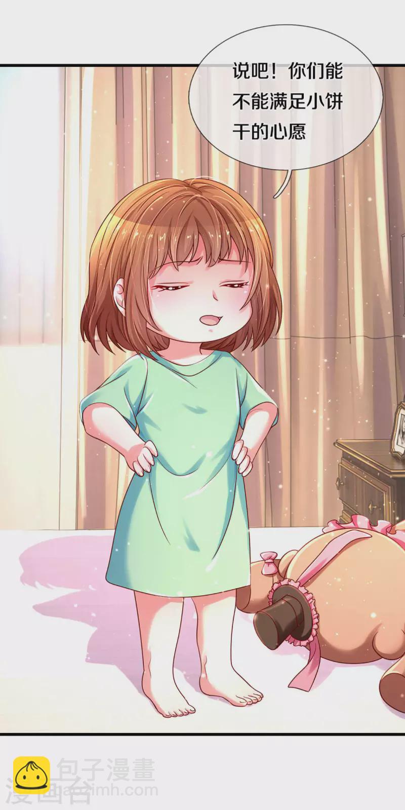 第263话 我想拍电影-第233话