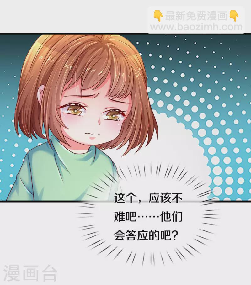 第263话 我想拍电影-第233话