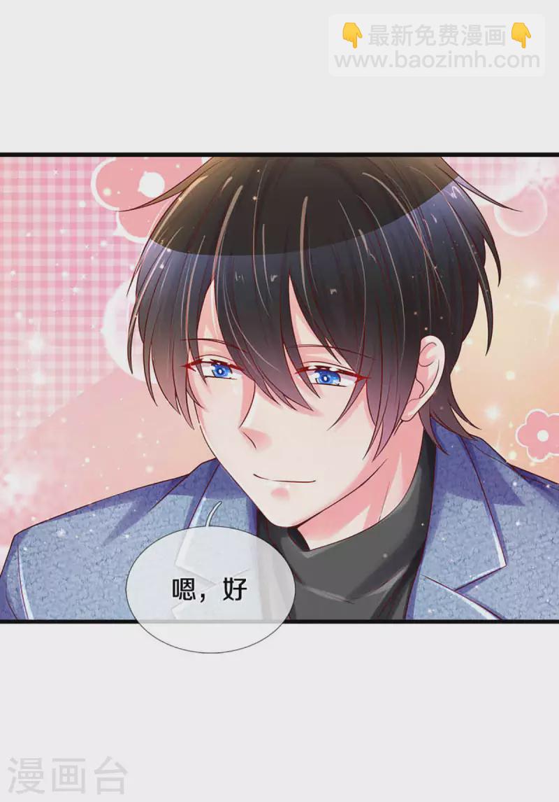 第263话 我想拍电影-第233话
