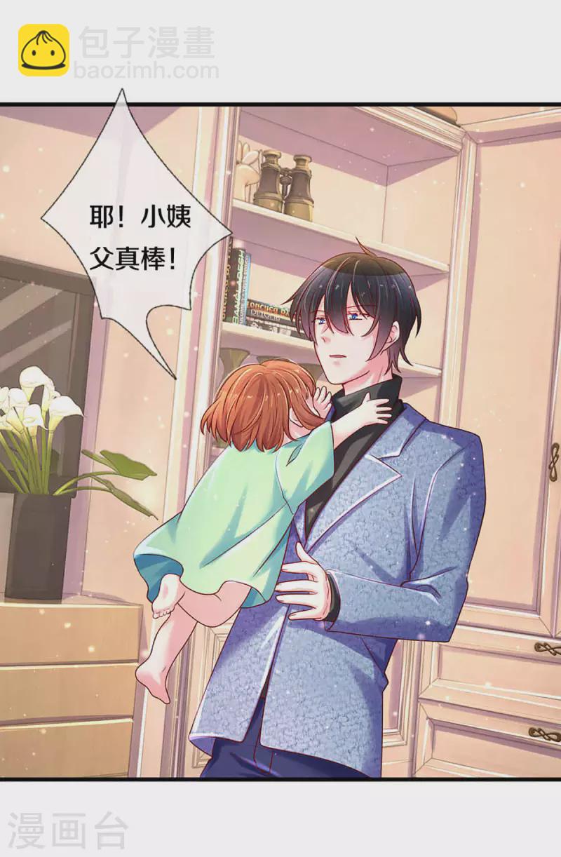 第263话 我想拍电影-第233话