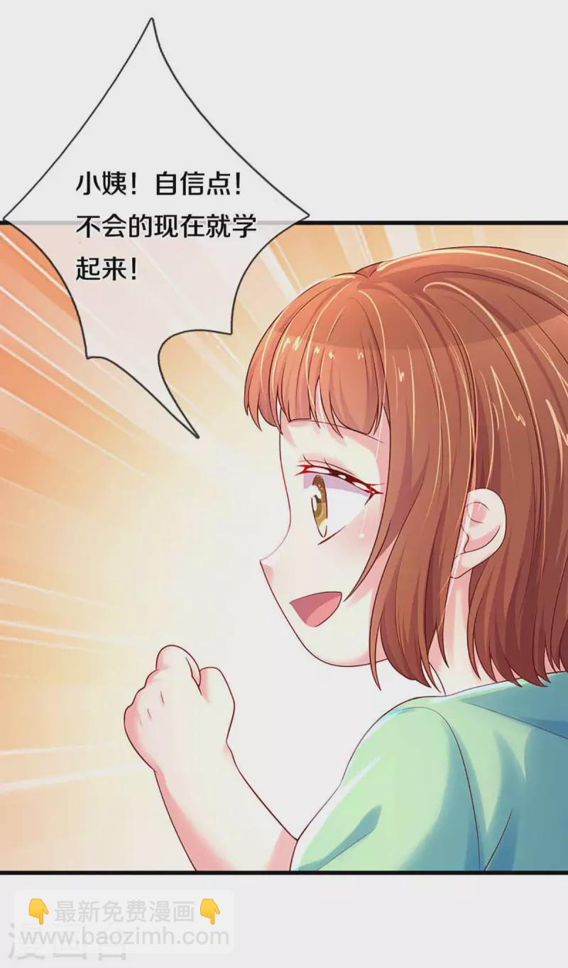 第263话 我想拍电影-第233话