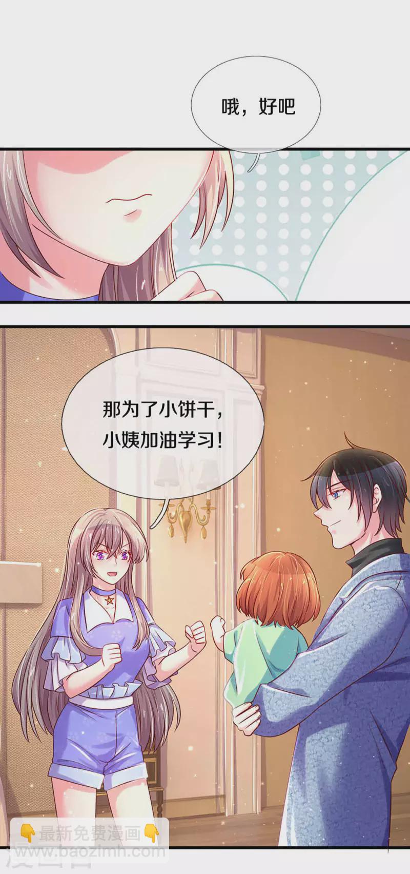 第263话 我想拍电影-第233话