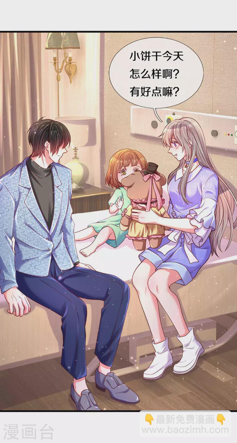 第263话 我想拍电影-第233话