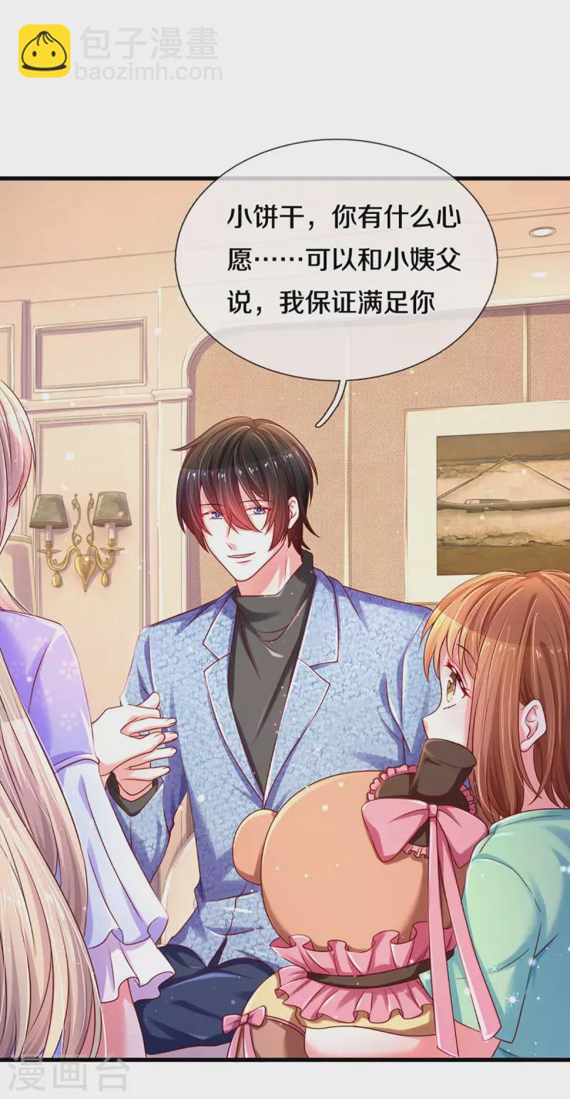 第263话 我想拍电影-第233话