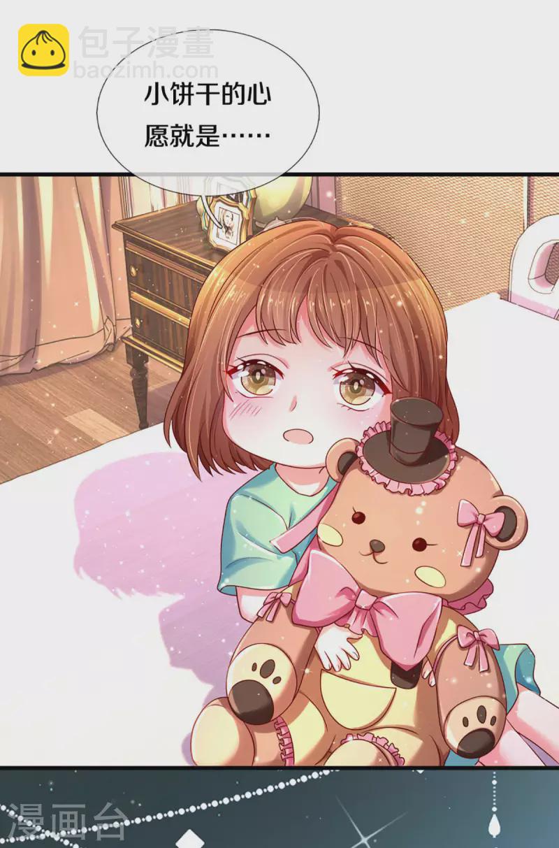 第263话 我想拍电影-第233话