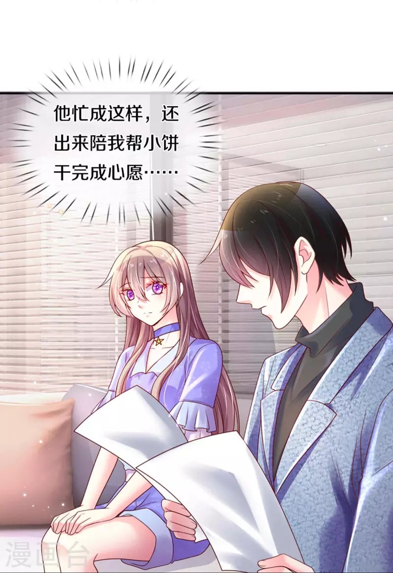 第265话 剧组霸凌-第235话