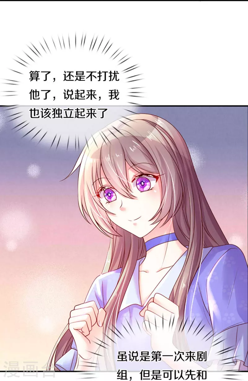 第265话 剧组霸凌-第235话