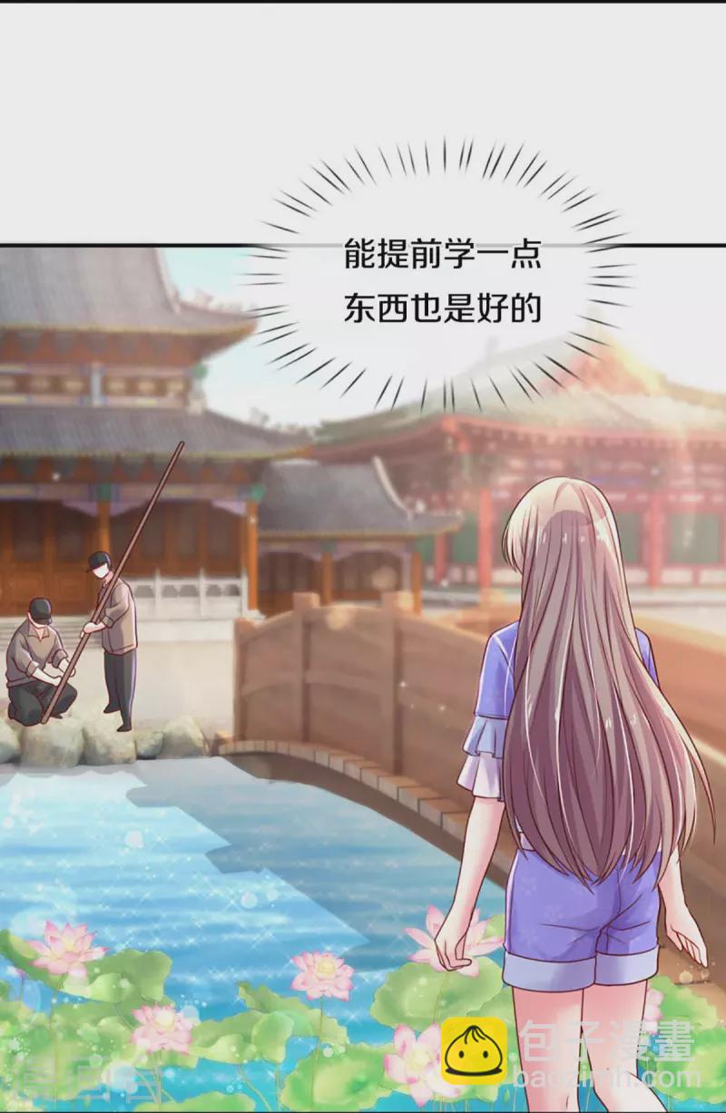 第265话 剧组霸凌-第235话