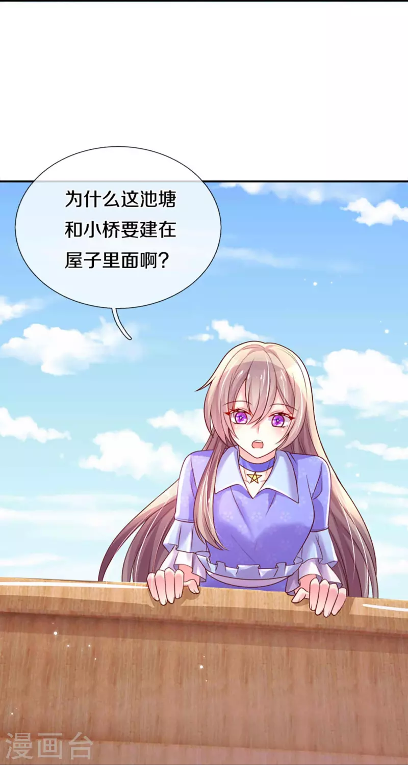 第265话 剧组霸凌-第235话
