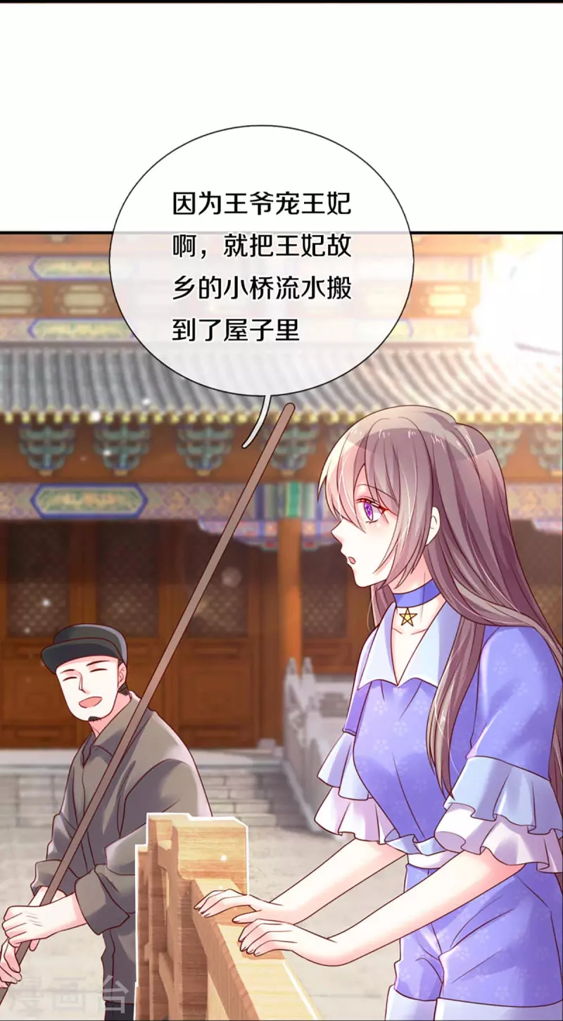 第265话 剧组霸凌-第235话