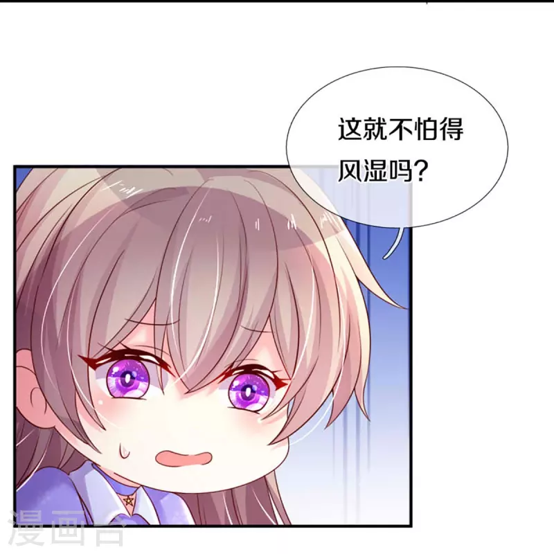 第265话 剧组霸凌-第235话